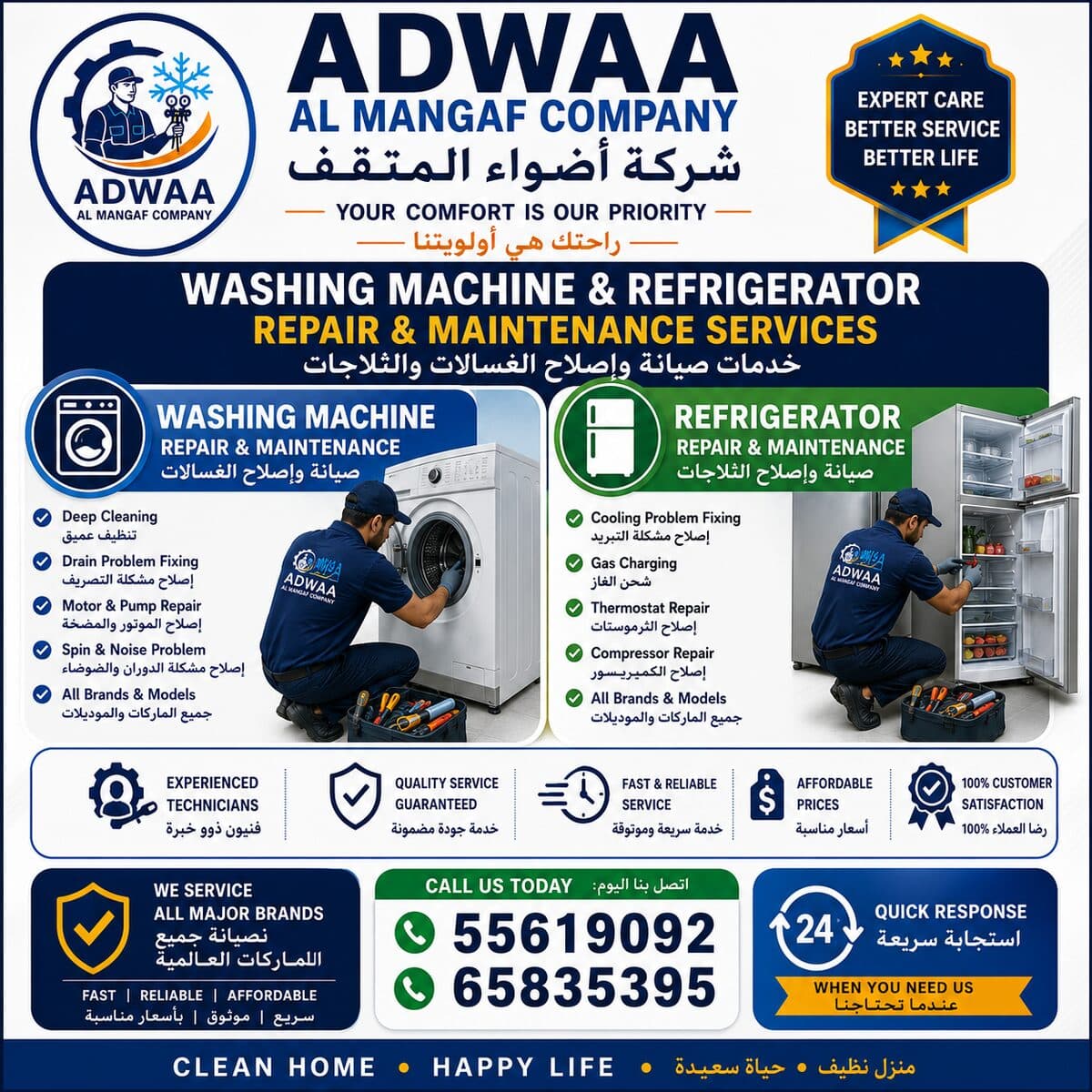 Technician inspecting a refrigerator for diagnosis
