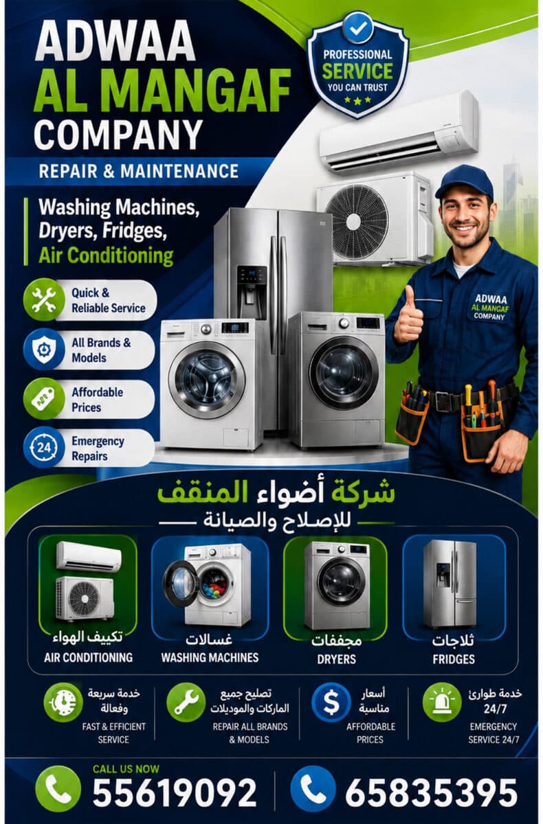 Customer conversation showing washing machine repair coordination